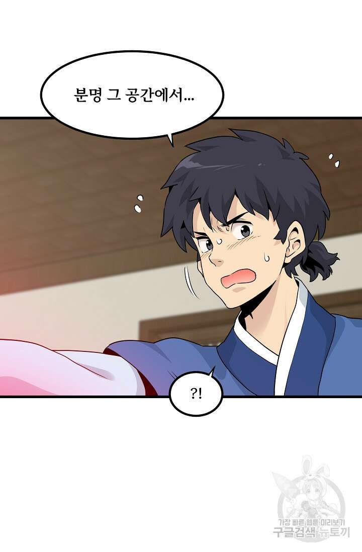 매월당 열전 45화 52