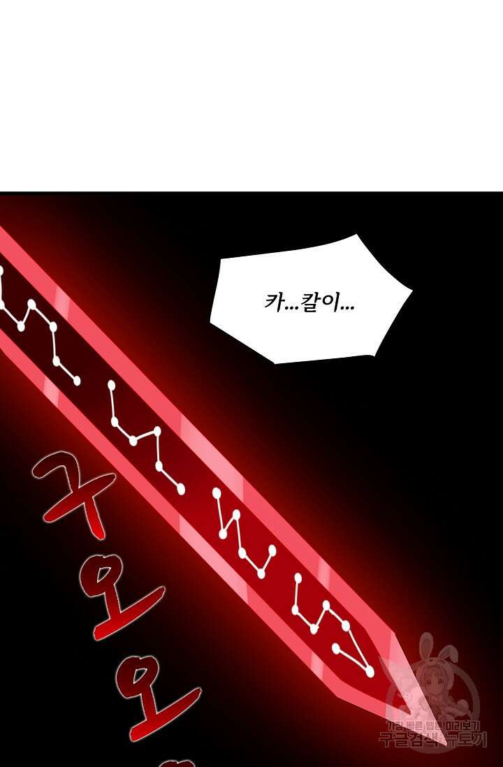 매월당 열전 45화 53