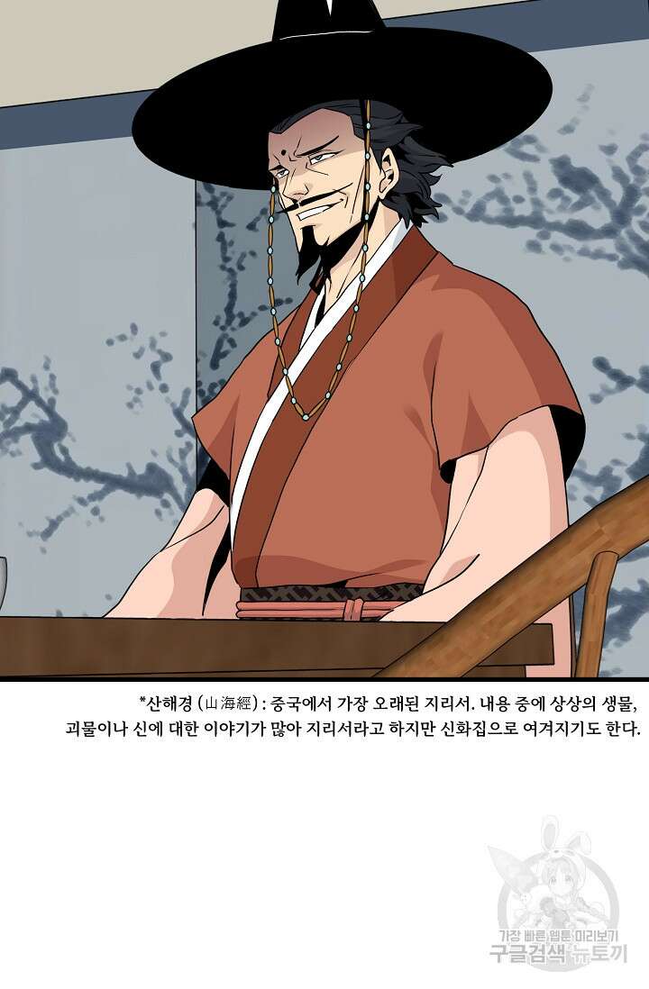 매월당 열전 45화 68