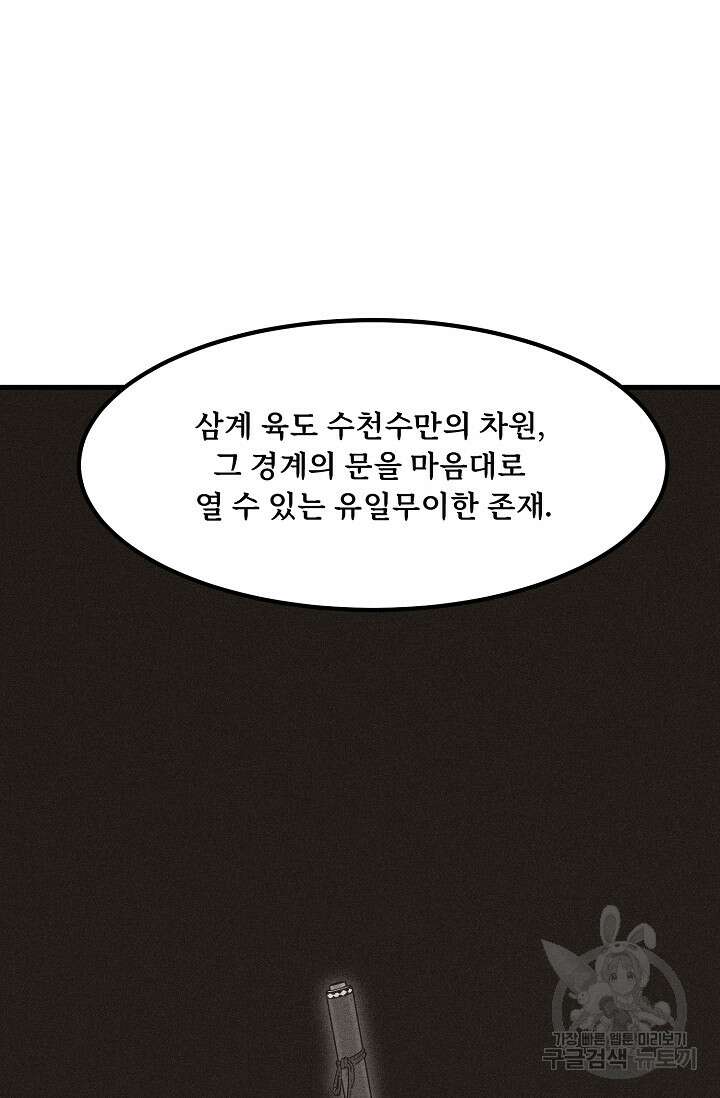 매월당 열전 45화 69