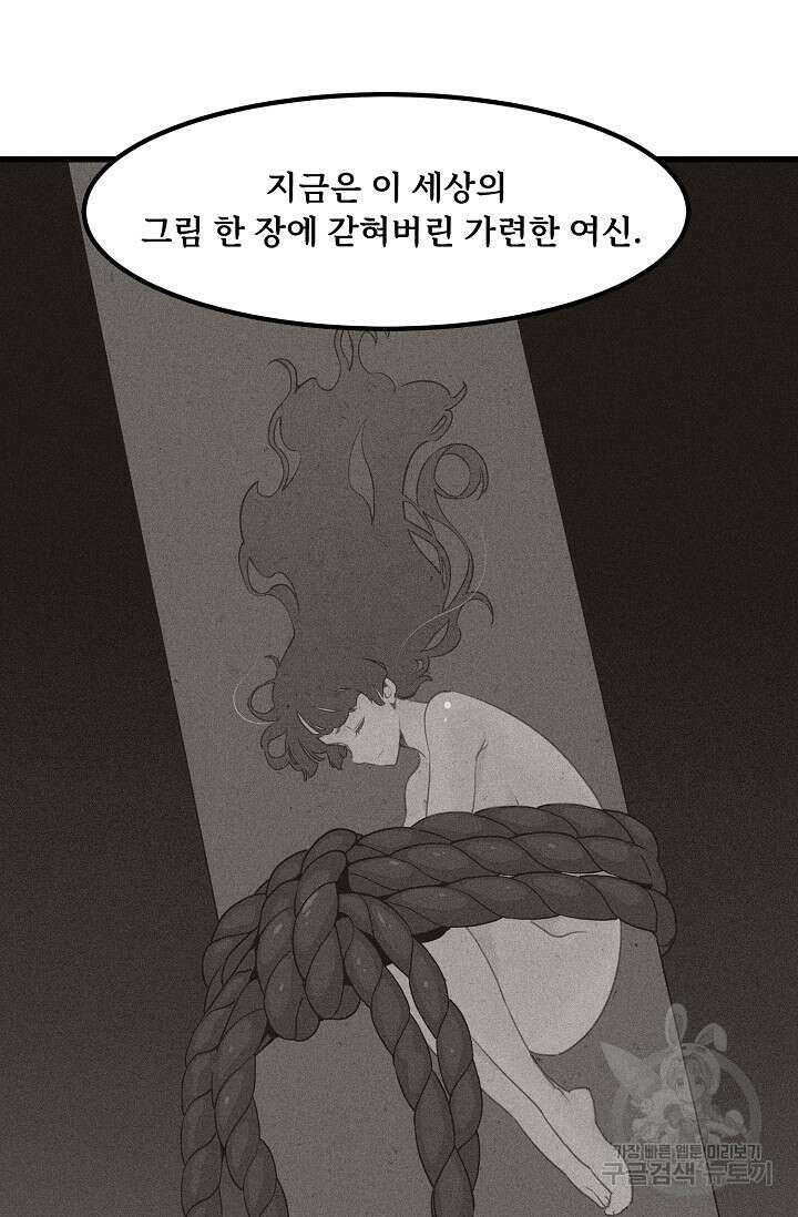 매월당 열전 45화 71