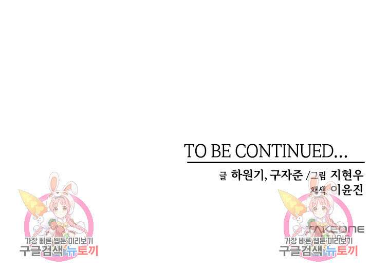 매월당 열전 45화 104