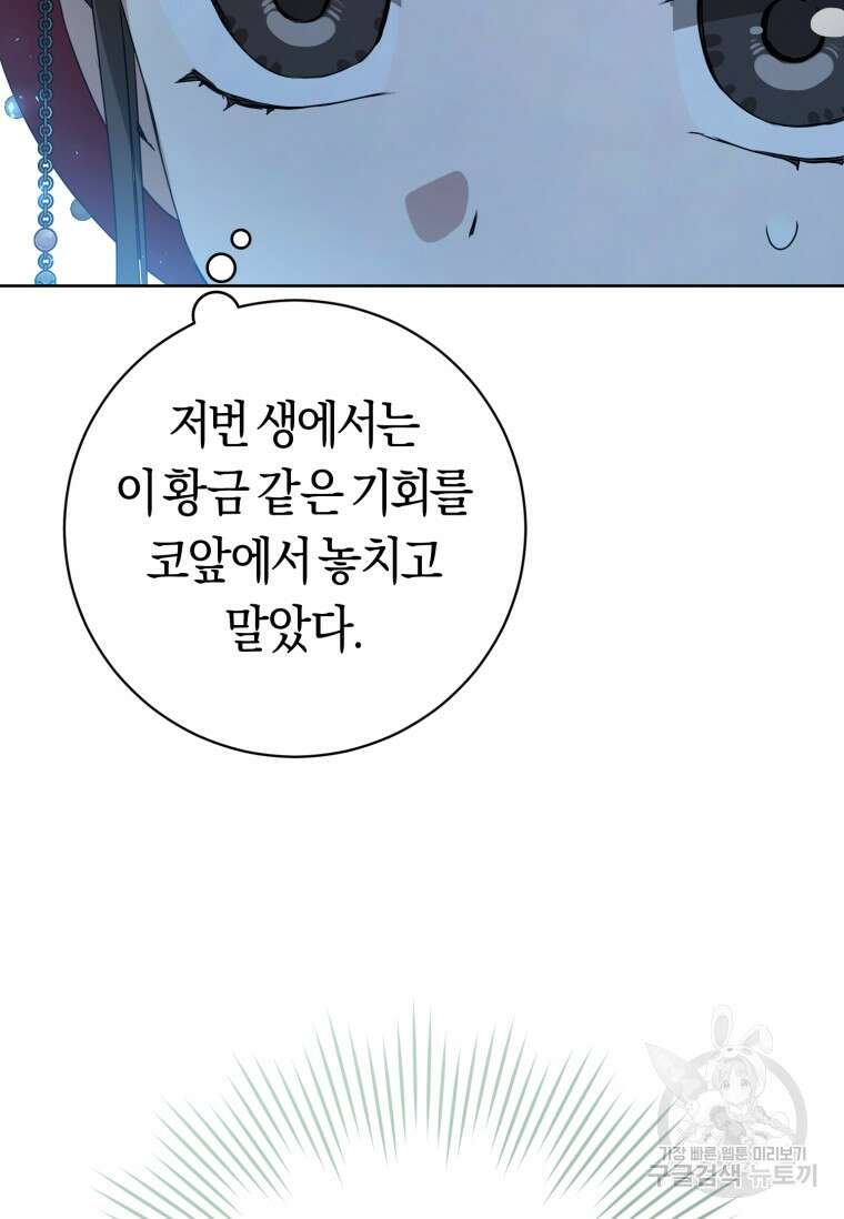 무림세가 천대받는 손녀 딸이 되었다 28화 11