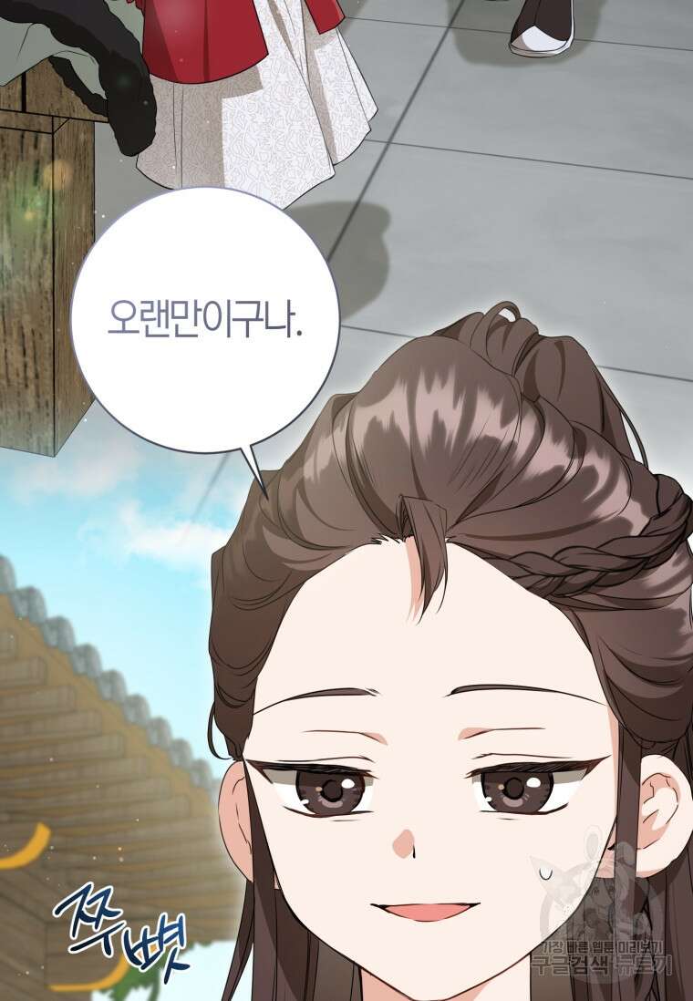 무림세가 천대받는 손녀 딸이 되었다 28화 17