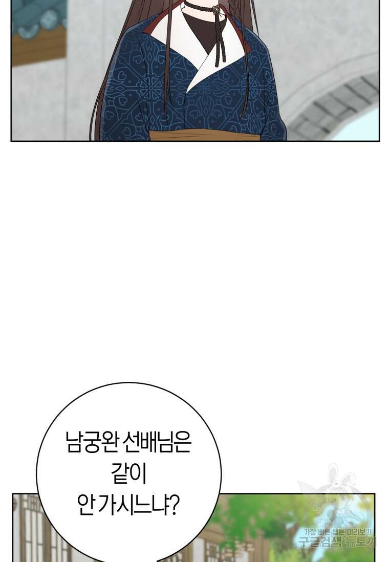 무림세가 천대받는 손녀 딸이 되었다 28화 21