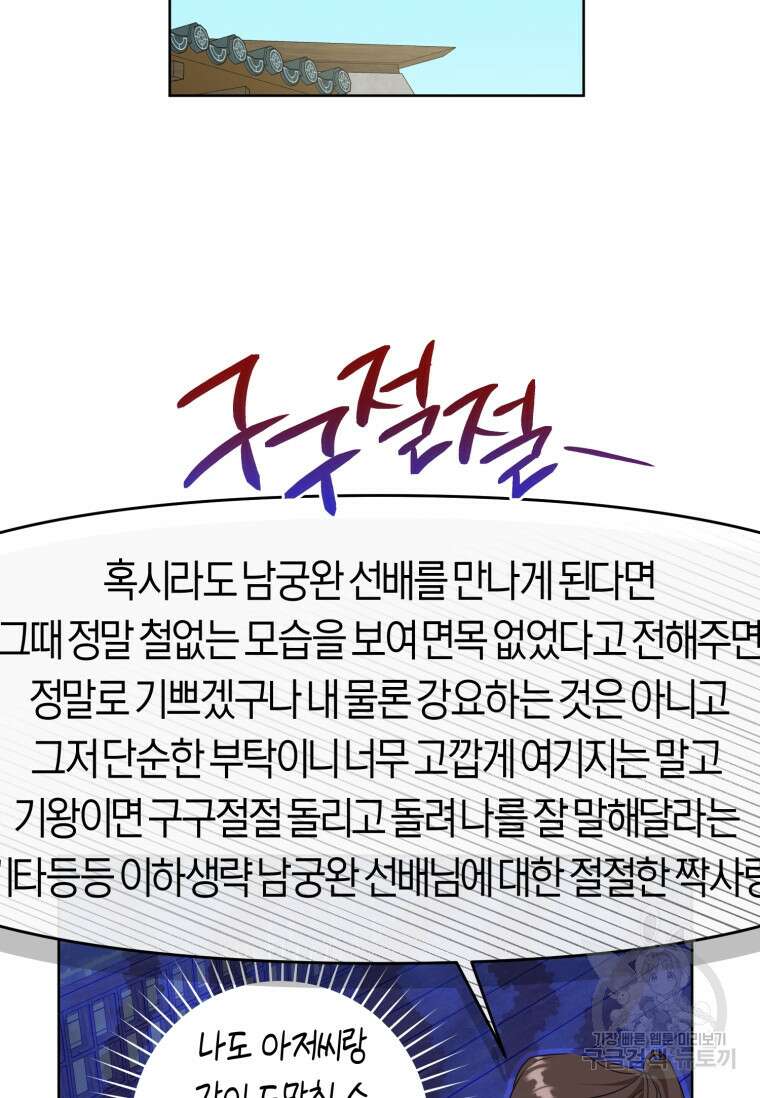 무림세가 천대받는 손녀 딸이 되었다 28화 27