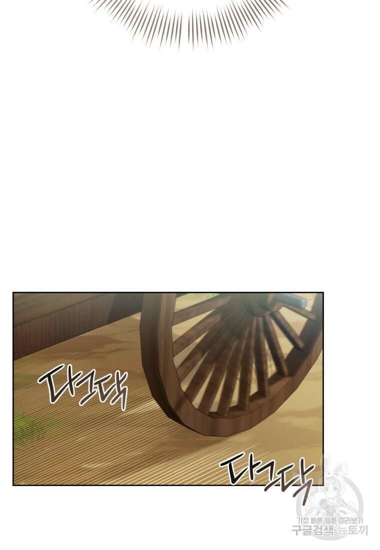 무림세가 천대받는 손녀 딸이 되었다 28화 43