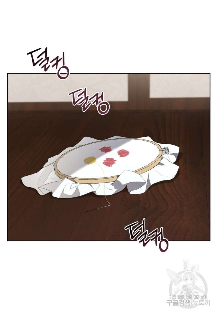 무림세가 천대받는 손녀 딸이 되었다 28화 45