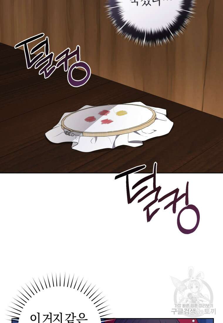 무림세가 천대받는 손녀 딸이 되었다 28화 47