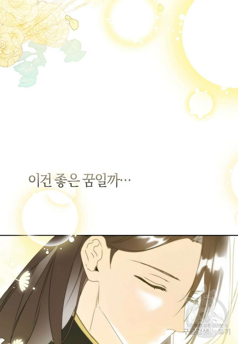 무림세가 천대받는 손녀 딸이 되었다 28화 55