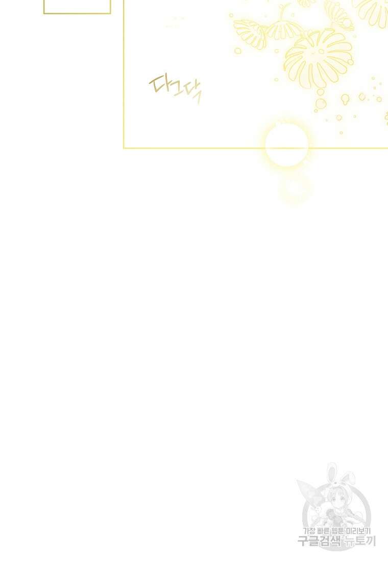 무림세가 천대받는 손녀 딸이 되었다 28화 57