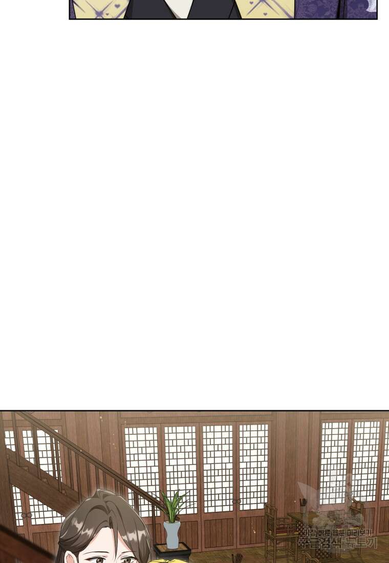 무림세가 천대받는 손녀 딸이 되었다 28화 75