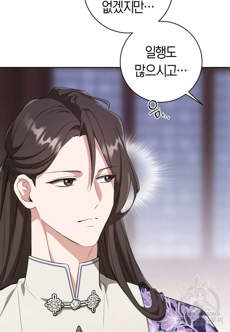 무림세가 천대받는 손녀 딸이 되었다 28화 93
