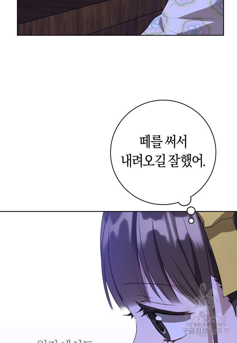 무림세가 천대받는 손녀 딸이 되었다 28화 96