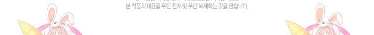 무림세가 천대받는 손녀 딸이 되었다 28화 99