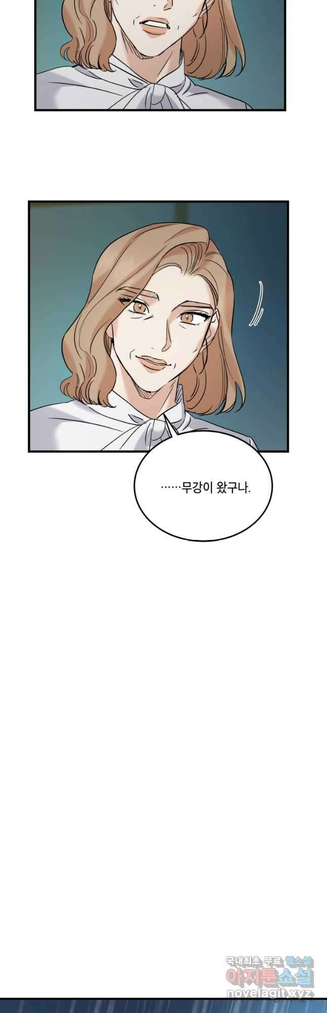 죽음 대신 결혼 65화 9