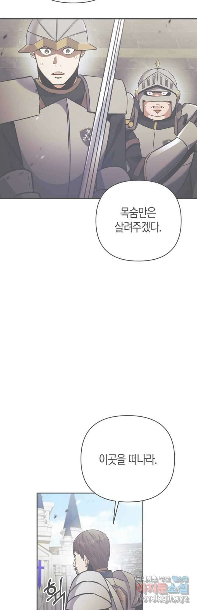 미친 황제가 되어버렸다 34화 2