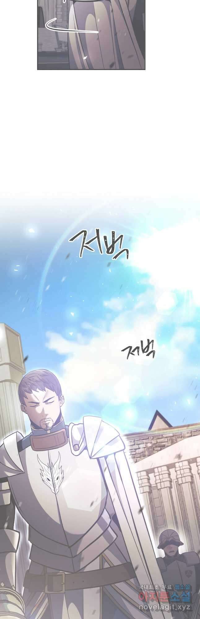 미친 황제가 되어버렸다 34화 3