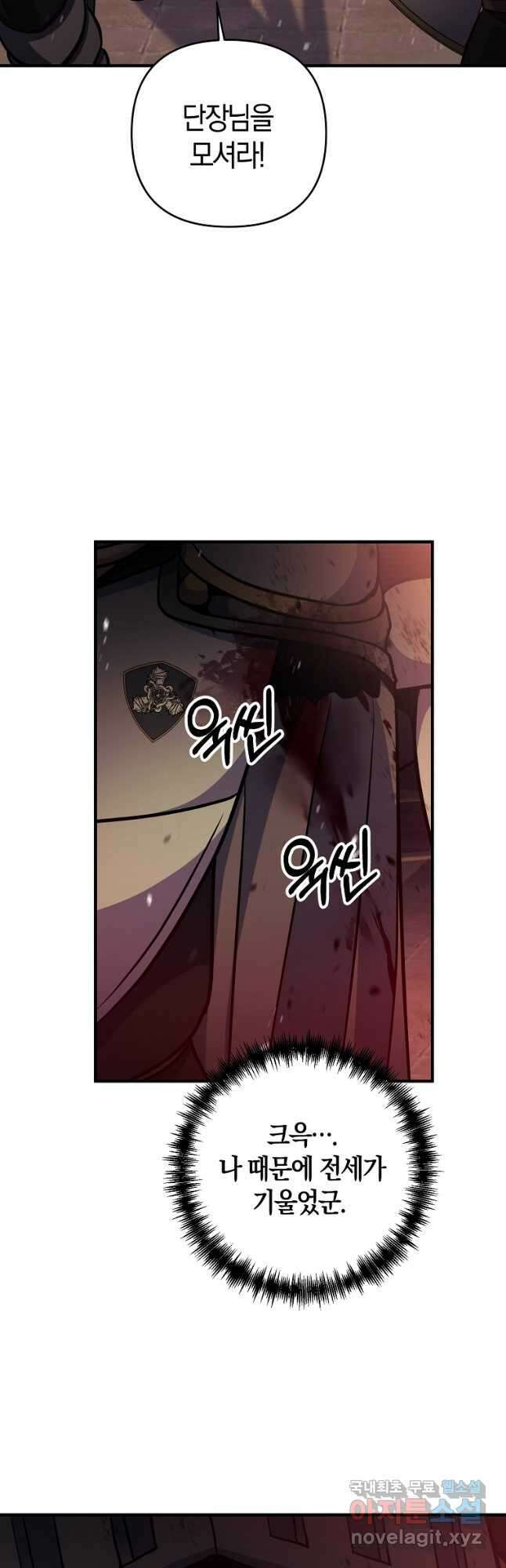 미친 황제가 되어버렸다 34화 5