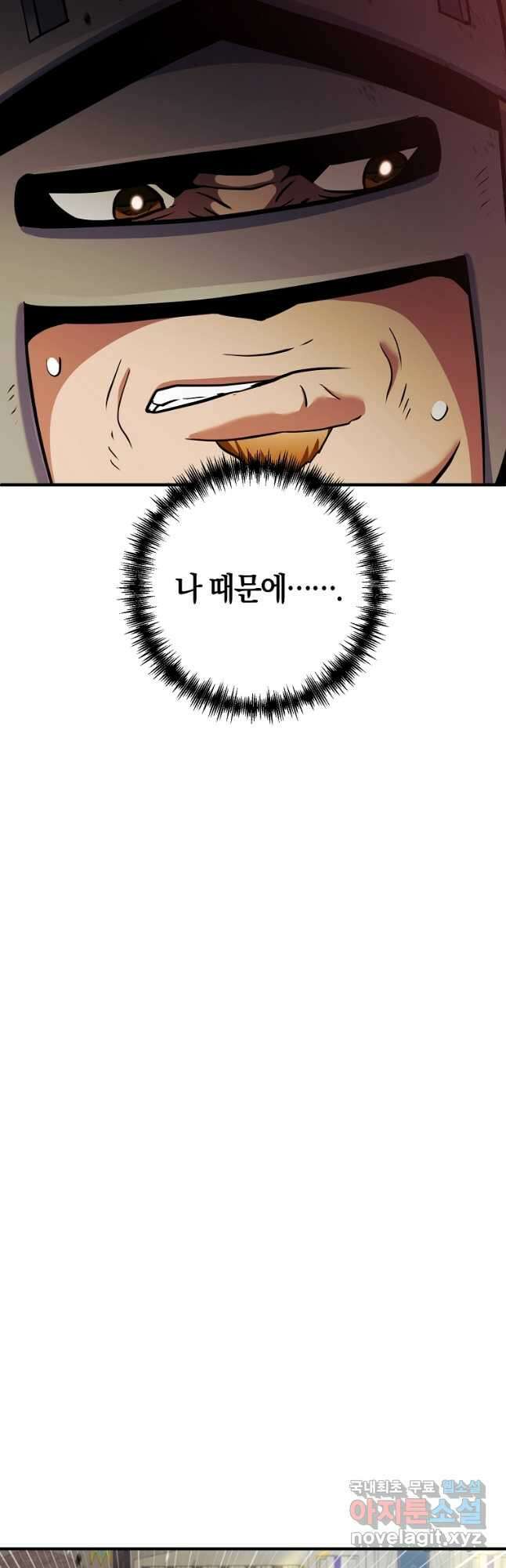 미친 황제가 되어버렸다 34화 6
