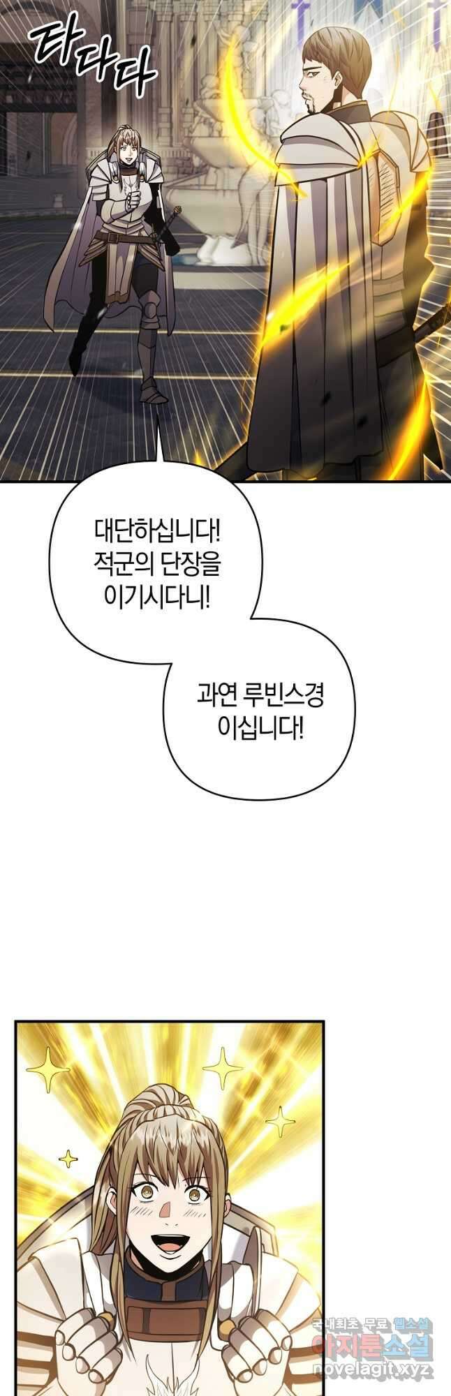 미친 황제가 되어버렸다 34화 7