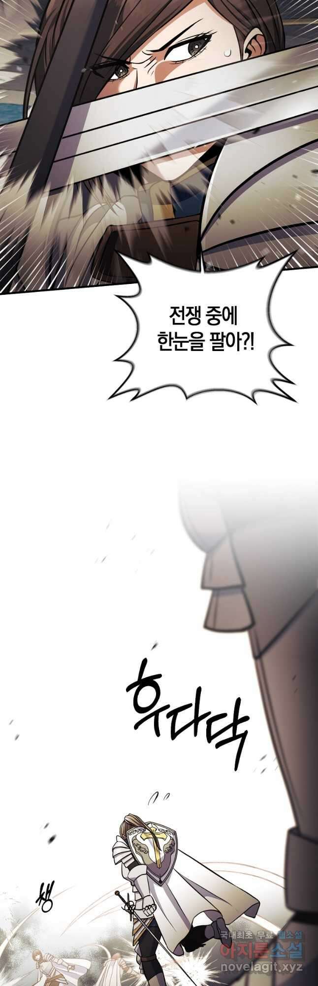 미친 황제가 되어버렸다 34화 10
