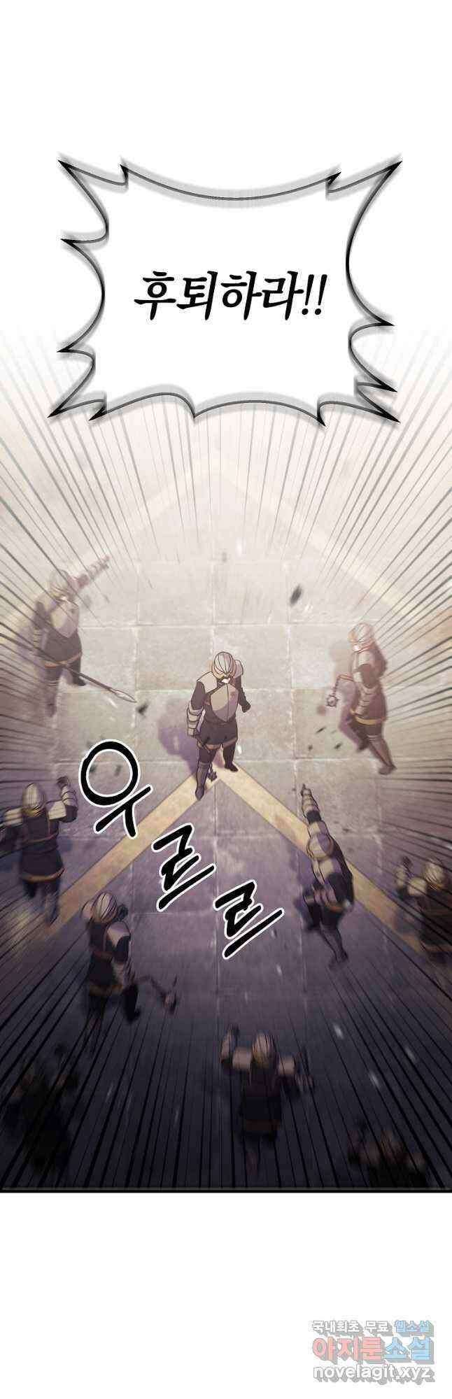 미친 황제가 되어버렸다 34화 12