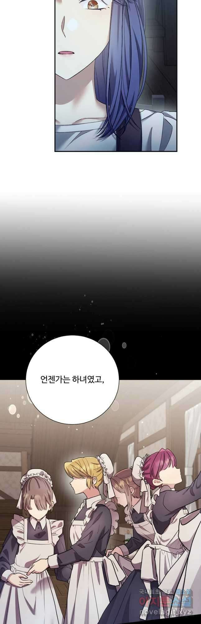 악녀로 살라신다 29화 9