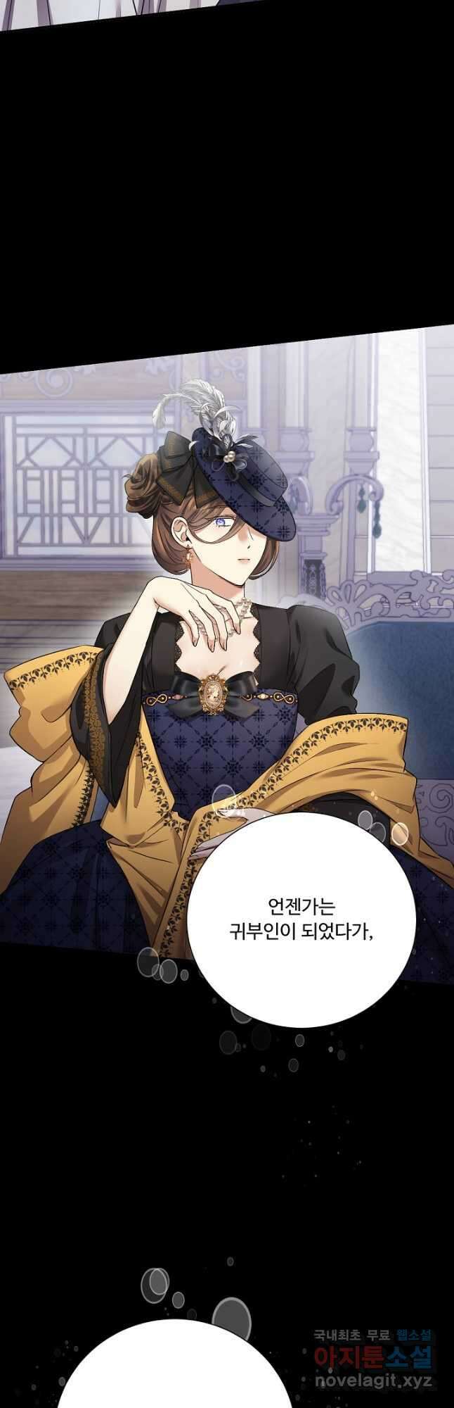 악녀로 살라신다 29화 10