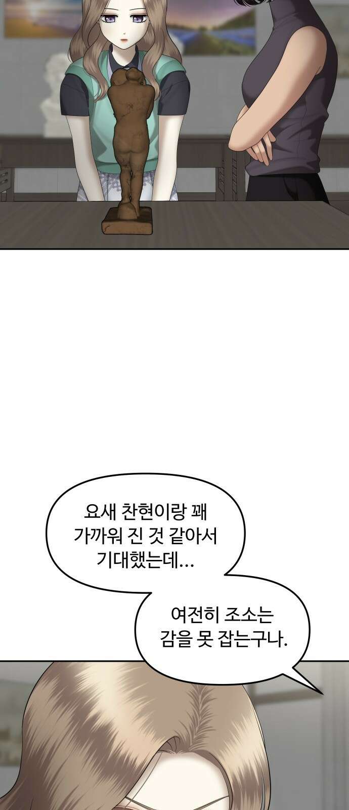 자매전쟁 30 쉘 위 댄스? (7) 10