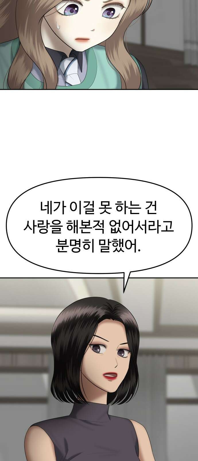자매전쟁 30 쉘 위 댄스? (7) 11