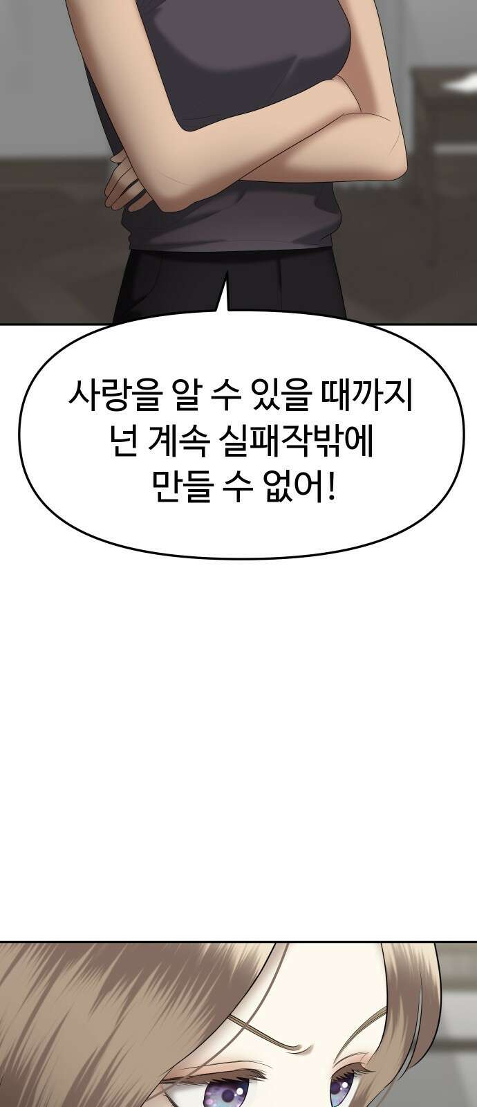 자매전쟁 30 쉘 위 댄스? (7) 12