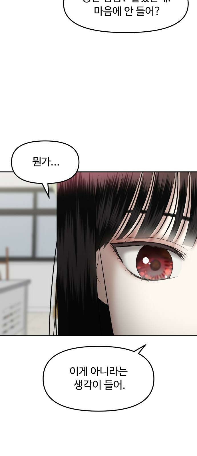 자매전쟁 30 쉘 위 댄스? (7) 19