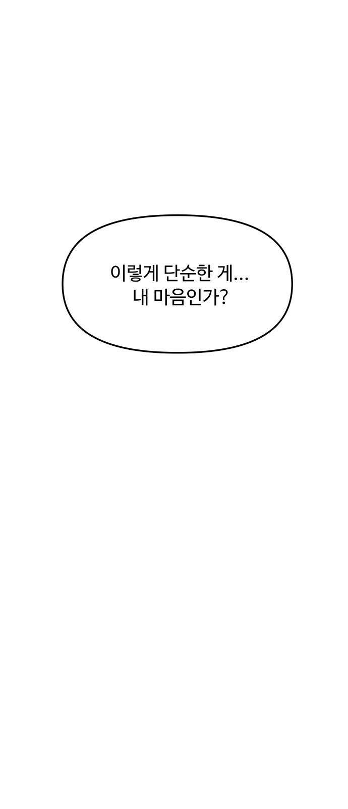 자매전쟁 30 쉘 위 댄스? (7) 20