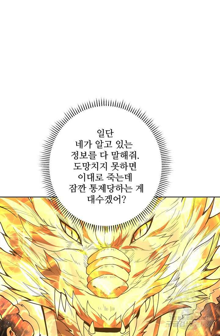 절세무신 286화 2