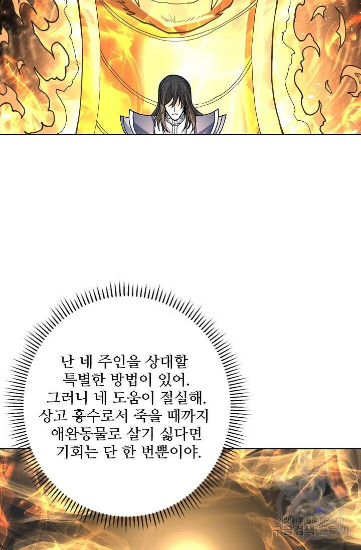 절세무신 286화 3