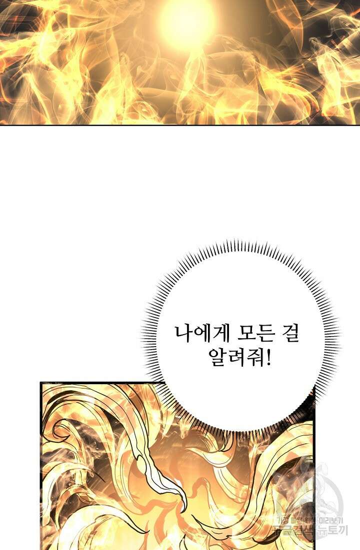 절세무신 286화 4
