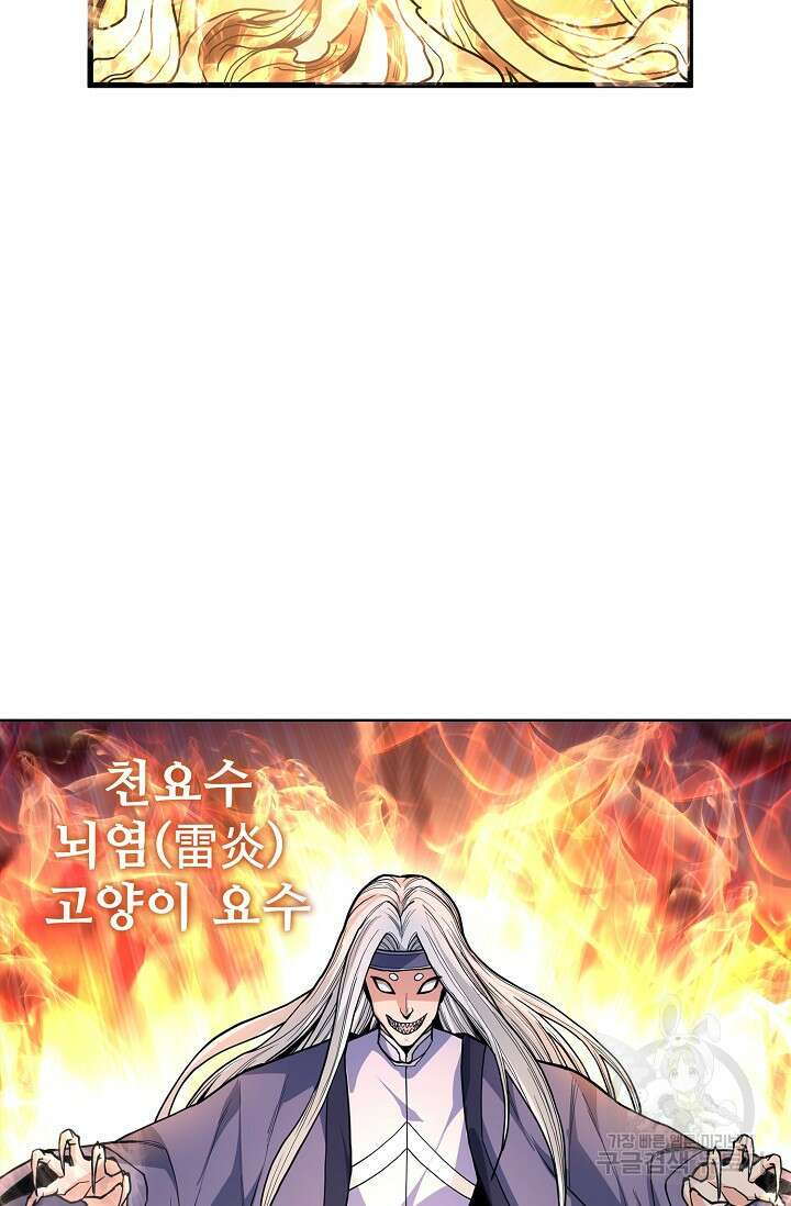 절세무신 286화 5