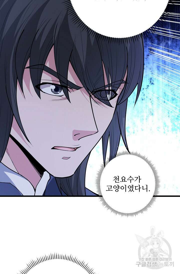 절세무신 286화 8