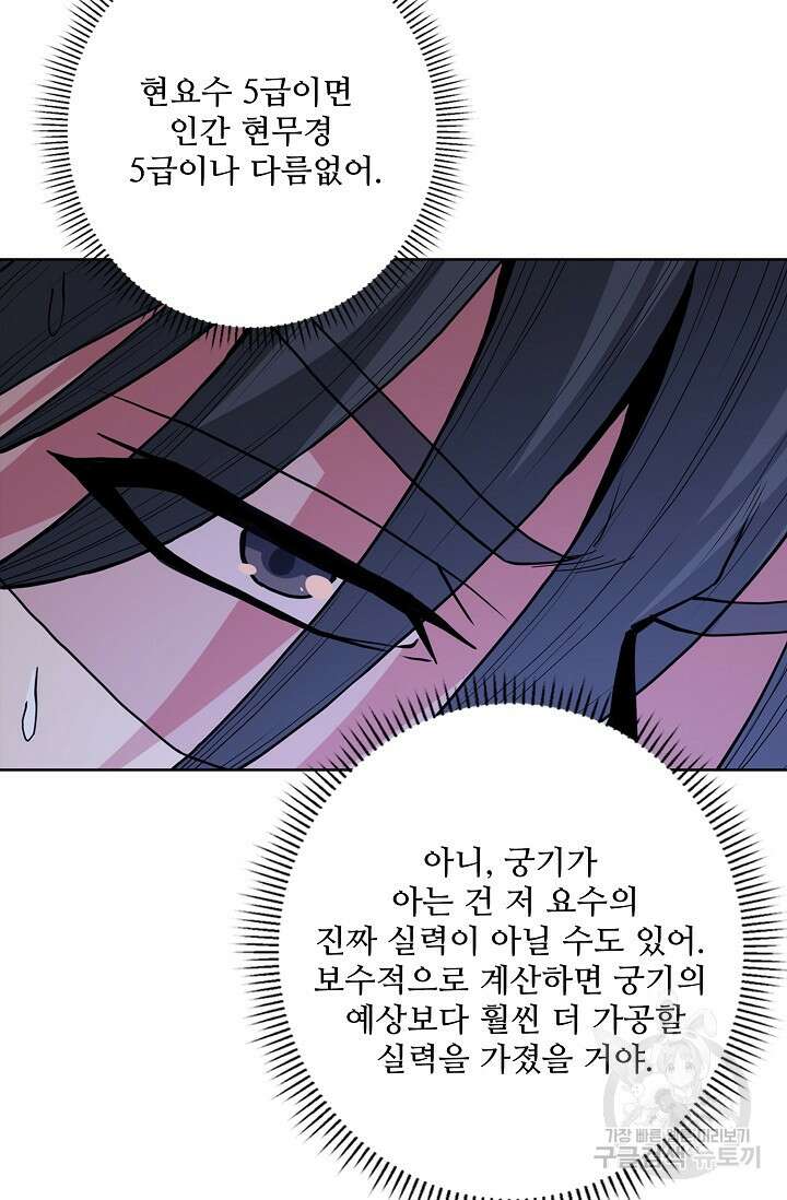 절세무신 286화 9