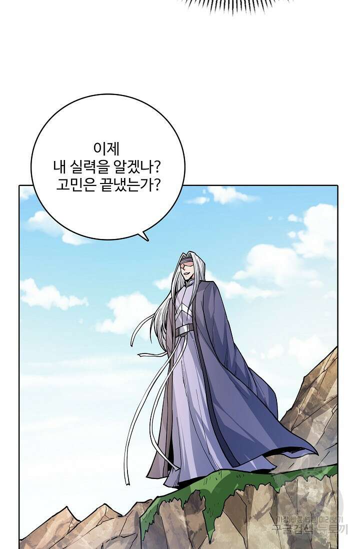 절세무신 286화 10