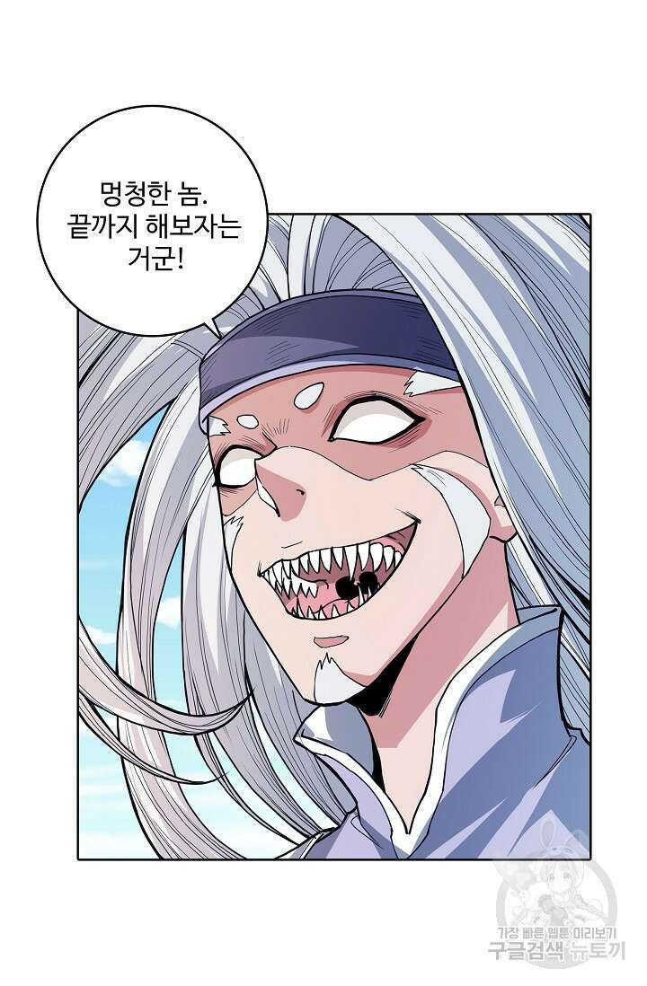 절세무신 286화 16