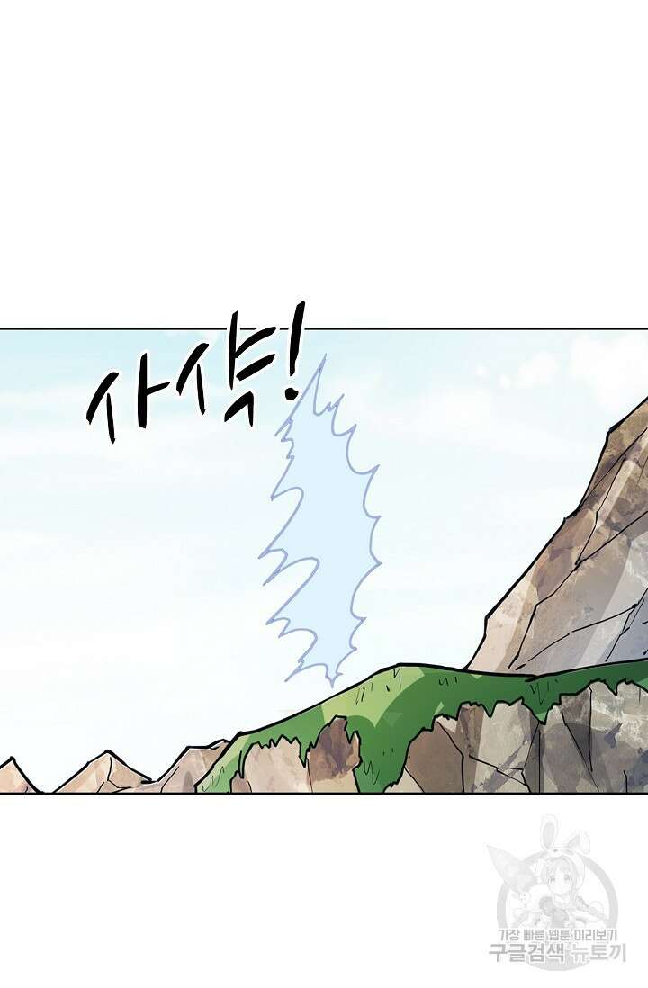 절세무신 286화 17