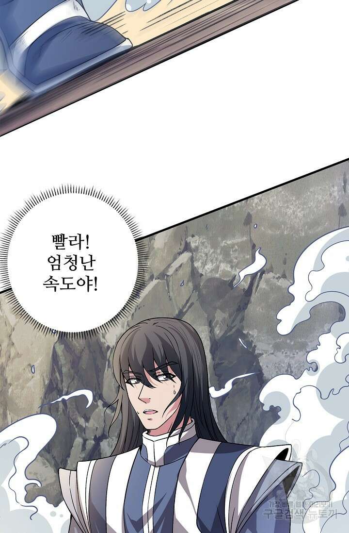 절세무신 286화 23