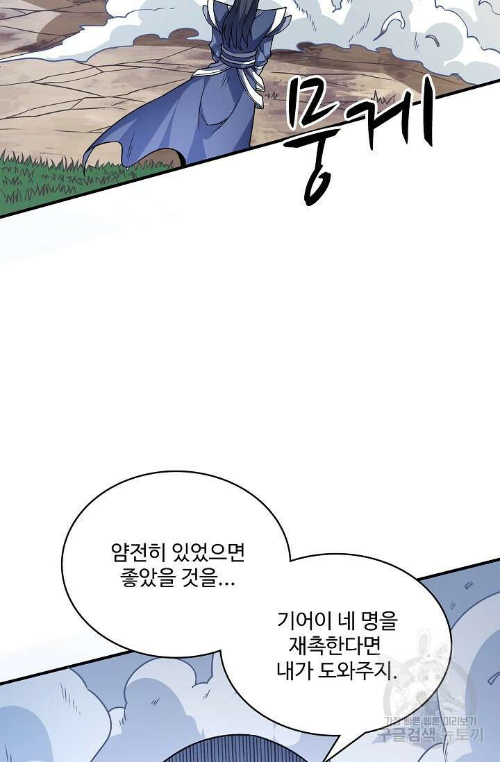 절세무신 286화 25