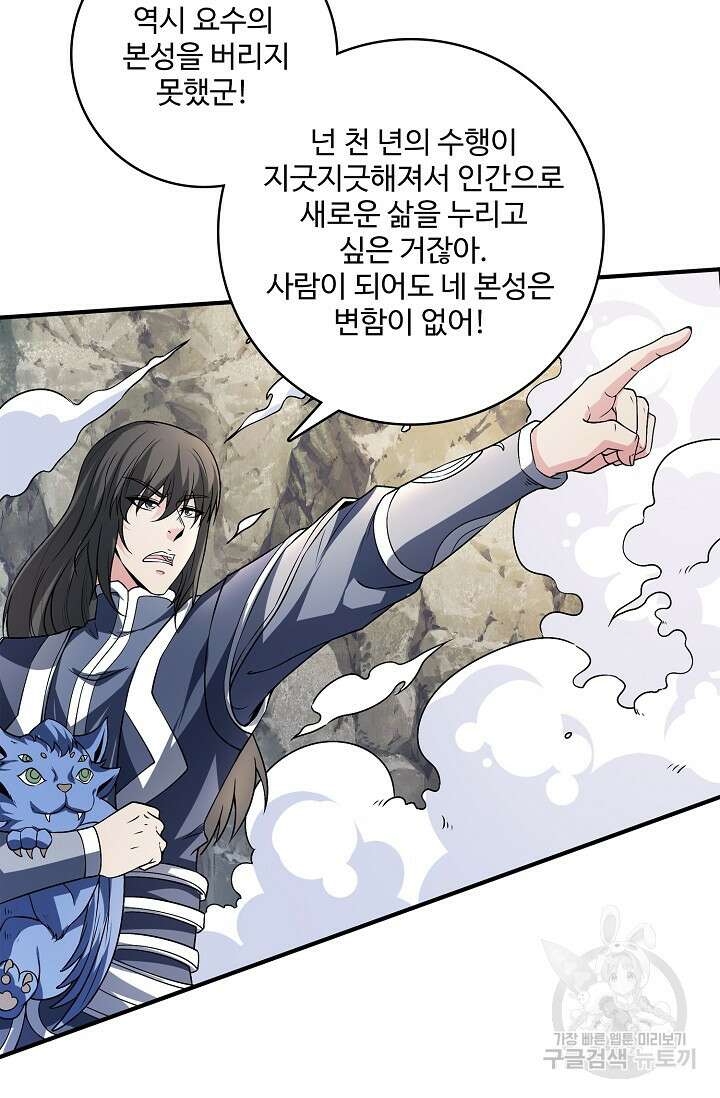 절세무신 286화 27