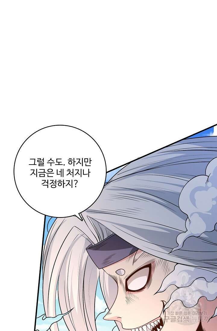 절세무신 286화 28