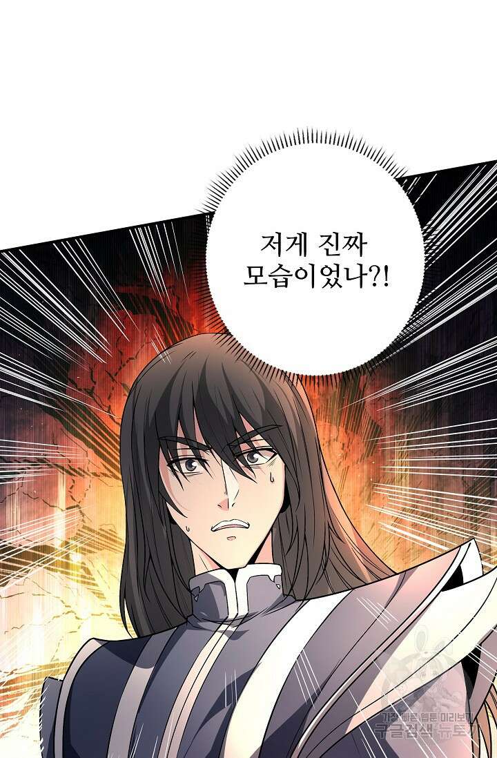 절세무신 286화 32