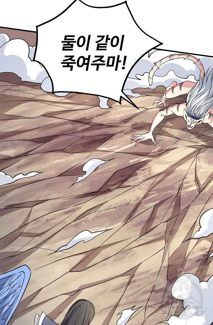 절세무신 286화 39