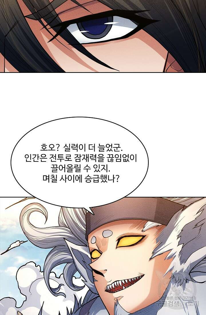 절세무신 286화 45